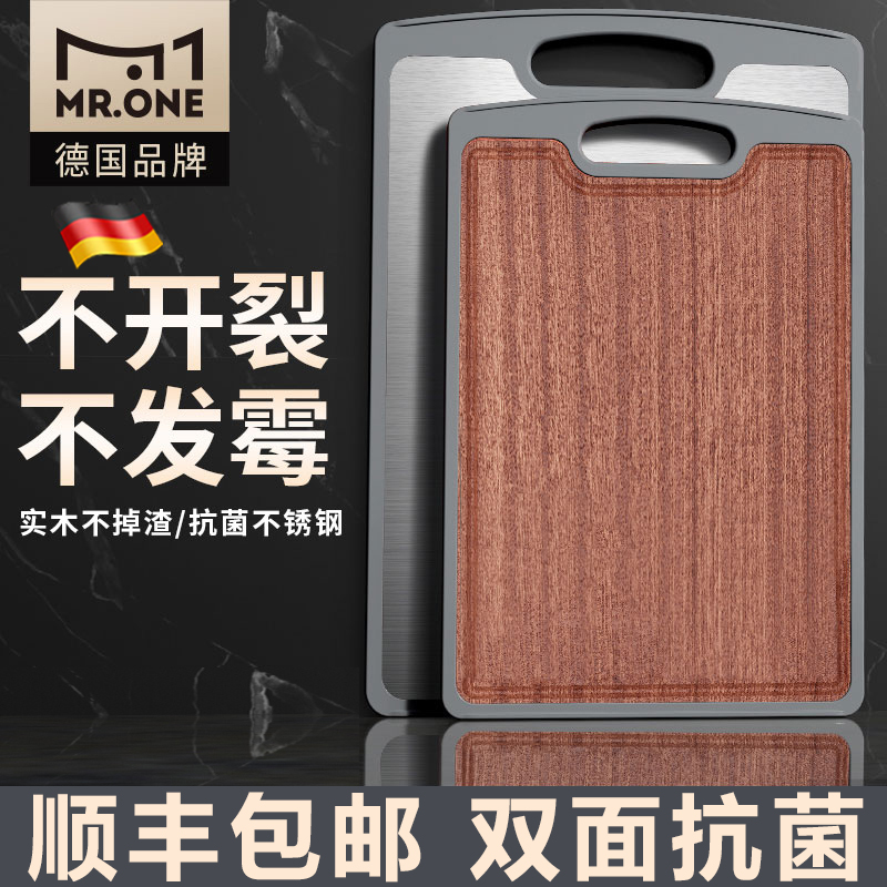 German chopping board antibacterial and mildew-proof domestic stainless steel double-sided Usandalwood chopping board kitchen solid wood face case plate knife plate