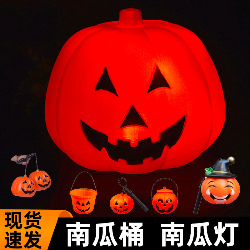 Halloween Pumpkin Bucket Children's Portable Lantern Pumpkin Lantern Candy Glowing Candy Pumpkin Light Ornament Candy Jar Small