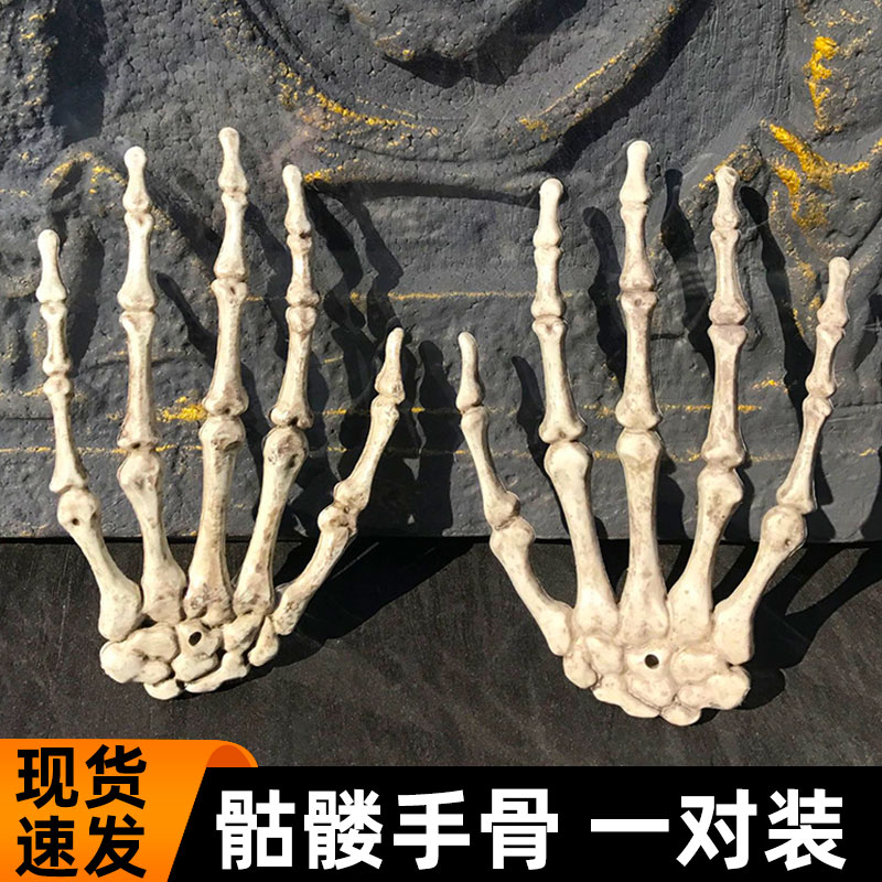Halloween human hand bones skull claw decoration haunted house props supplies window decoration palm storefront bar