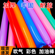 Cheering bar Blow School Cheering Club Cheering Baseball inflatable cheerleader Awesome Show Bar Event