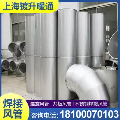 304 stainless steel round pipe processing custom welding ventilation smoke exhaust full welded square pipe 201 chimney spiral pipe seamless pipe