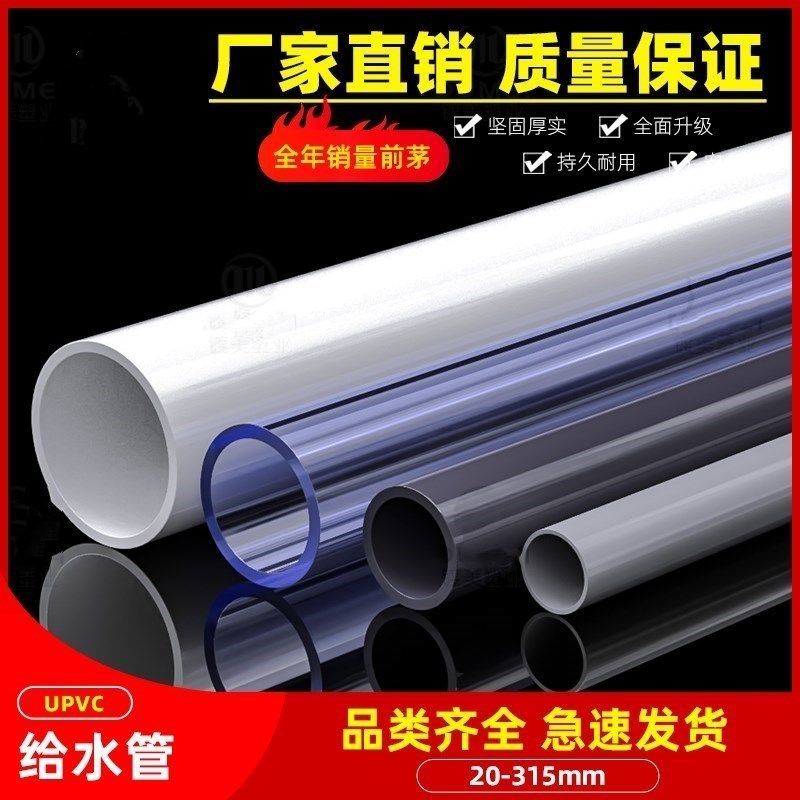 Transparent plastic pipe hardpvc pipe plastic pipe pipe pipe pipe pipe pipe pipe pipe pipe outer diameter 21 inner diameter 2