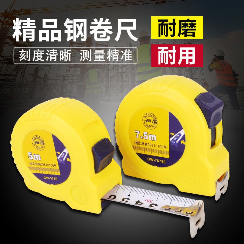 Steel tape measure 3 meters 5 meters stainless steel 7 5 meters 10 meters tape ruler carpentry box ruler ring ruler wear-resistant thickening and hardening