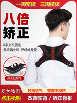 Adult children universal invisible posture anti-hunchback belt correction male and female students open shoulder straight back spine correction artifact