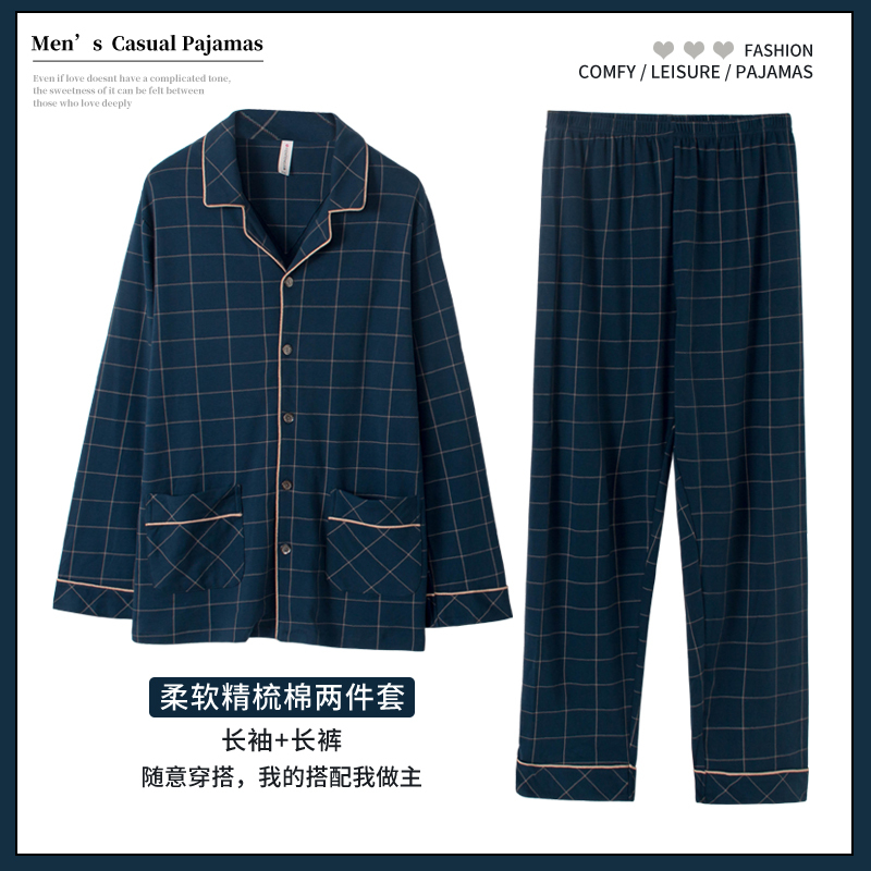 Fenteng Large Size Men's Pajamas for Spring and Autumn, Pure Cotton Long-Sleeve Sleepwear for Middle-Aged Dads, Extra Large Full Cotton Loungewear