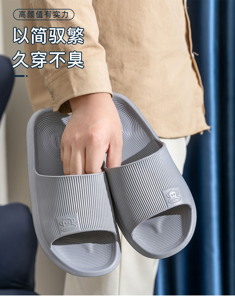 大嘴猴 家用厚底防滑防臭凉拖鞋 图1
