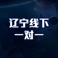 Линия лиаонинг в следующий