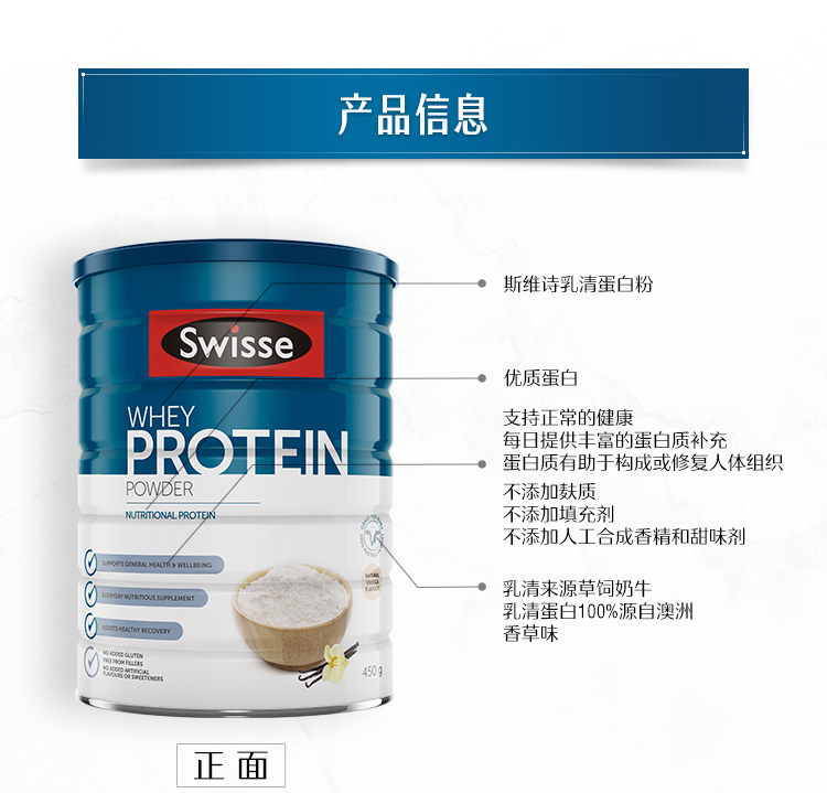 Swisse斯维诗乳清蛋白粉450g