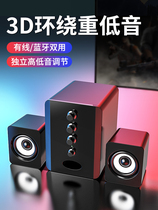 Walker Xiaomi Dr. desktop computer audio small speaker laptop phone Bluetooth wired universal usb