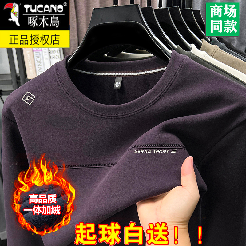 Woodpecker Men's Long-Sleeve Sweatshirt, Autumn and Winter Style, Fleece-Lined, Thickened, High-End Feel, Integrated Fleece, Warm Inner Layer Top