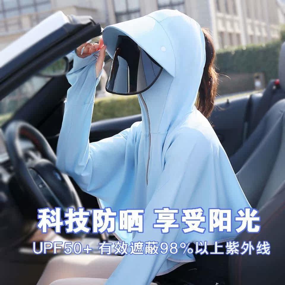 Sunscreen women's 2022 new summer ice silk coat women's sunscreen blouse cycling anti-UV sunscreen clothing long sleeves