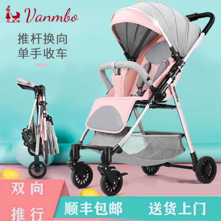 The two-way high landscape stroller can be seated and reclined ultra-lightweight folding trolley four-wheel suspension stroller