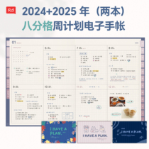 2024 2025 Rd electronic diary eight-point grid weekly plan Weeks date Goodnotes rate iPad