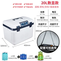 Серый 20L Двойной сильный холод/12V24V CAR 220V Домохозяйство домохозяйства [двойное использование холодного тепла]