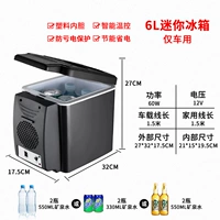 6L Одиночный автомобиль/12 В [холодное и холодное использование, а не замороженное]