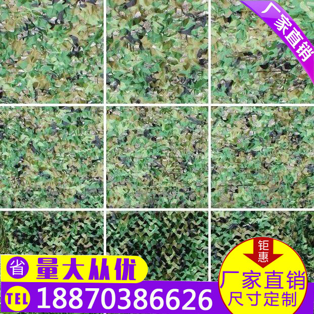 Tent covers up the web outdoor field decoration to cover jungle camouflage networks farmyard roof theme decoration