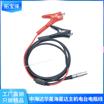 China Haida Huaxing Haixingda RTK host radio line DC-3 static line GC-3 battery line PW-4 PW-25