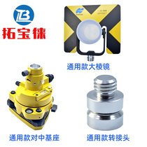 Total station prism large prism small prism L-shaped prism Leica prism GMP111 prism group total station base
