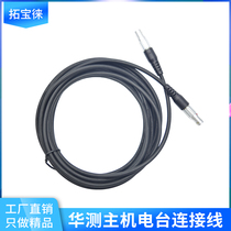 Hualometric RTK Host Radio Line Radio Battery Connection Line Huayi Double Micromedium Painted South GPS Power Cord