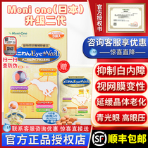 Japans Meinwang Meni-One one thousand life eye drops Pets for pets Omminine eye drops Old dog dogs cataracts