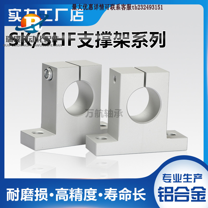 Vertical linear optical axis fixed support seat SK8 10 12 12 15 15 16 20 20 30 30 30 40 5060