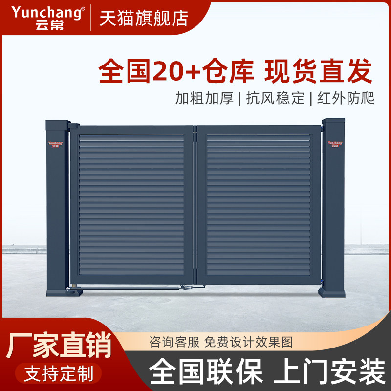 Yun Chang electric suspension folding door villa gate courtyard door aluminum alloy intelligent high-end automatic aluminum art double door