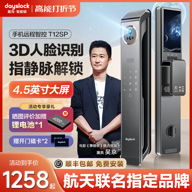 DiDivision intelligent lock face recognition fingerprint lock home security door finger vein electronic lock code lock intelligent door lock-Taobao