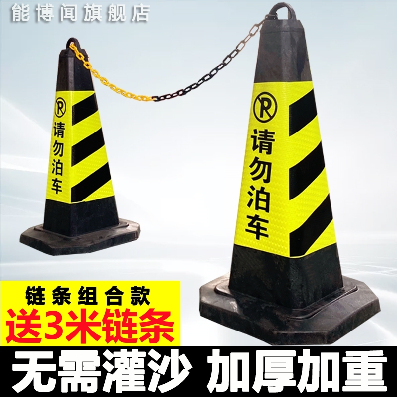 Ice Cream Bucket Rubber Road Cone Parking Column Roadblock Warning Sign Please Do Not Park Isolation Pier Reflective Cone No Parking Pile