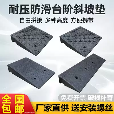 Step slope pad Road teeth Car threshold pad Kerb slope board Rubber and plastic uphill climbing triangle pad Speed reducer