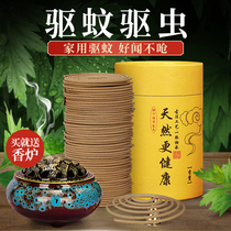 Agrass Sandalwood Incense Smoked Home Lasting Indoor Deworming Deworder Fly Mosquito Incense encens Incense Mosquito repellent Toilet Deodorant Pan