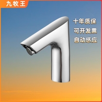 Fully automatic sensor faucet wash basin all copper hot and cold infrared smart sensor faucet single cold AC and DC