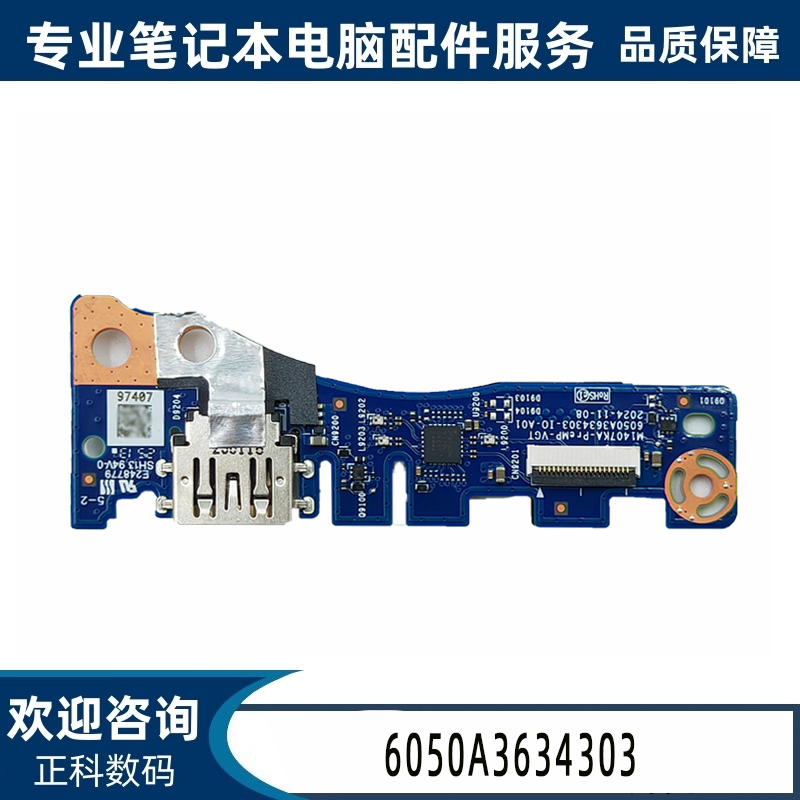 Small USB Board Suitable for Hp Laptop USB Interface 6050A3634303
