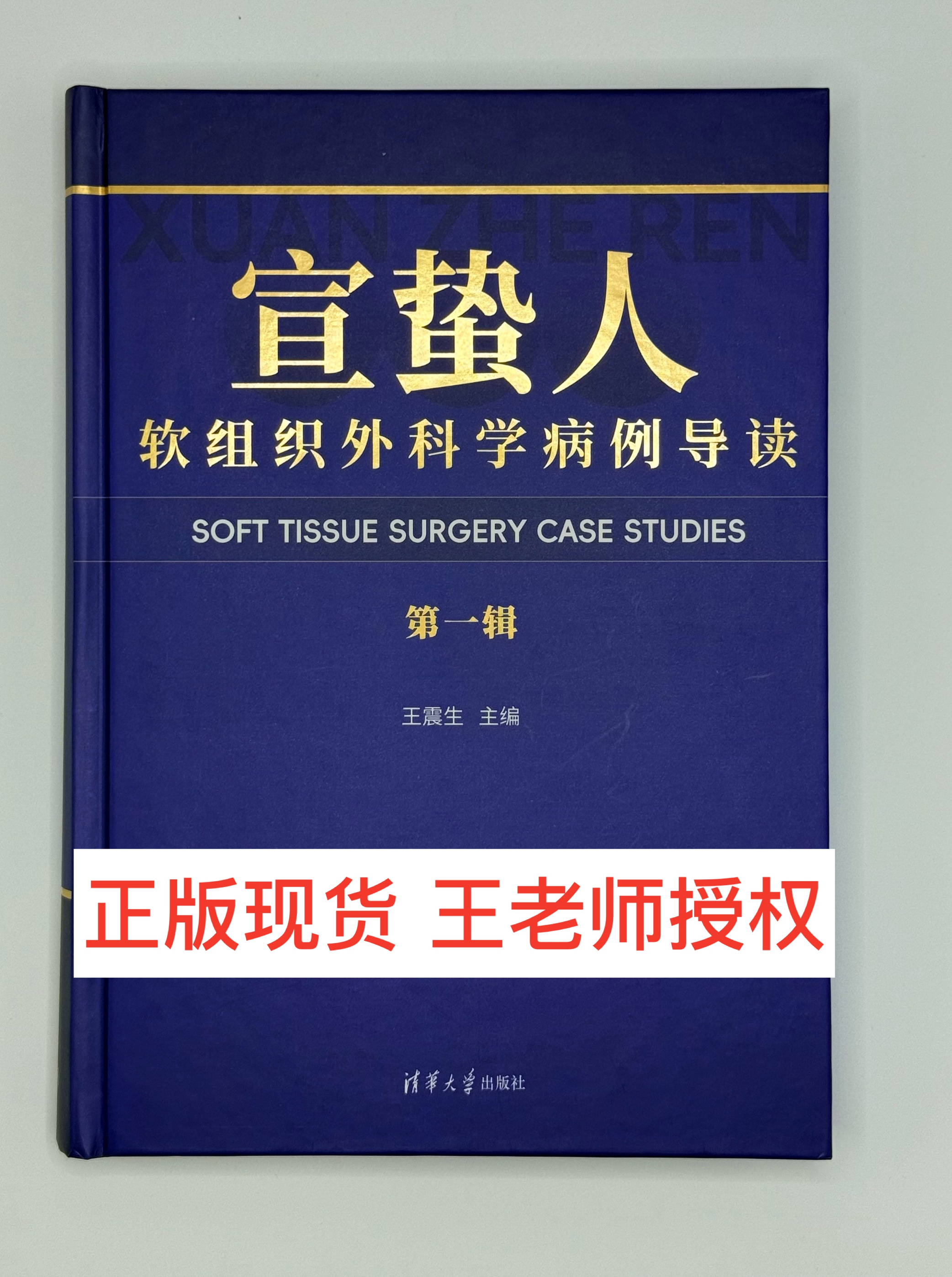 📚中医界的百科全书！倪海厦A4大本《中医书籍》全套24册震撼来袭