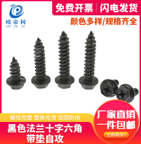 Black flange cross self-tapping screw Outer hexagon self-tapping wood screw High strength padded drill tail wire M4M5M6M8