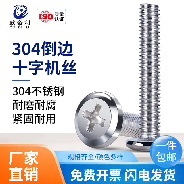 304 stainless steel inverted wire cross flat head screw