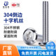 304 stainless steel inverted wire cross flat head screw