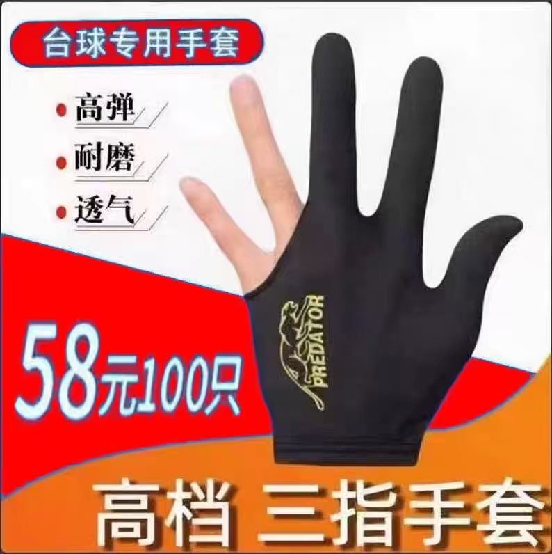High-End Billiards Gloves, Three-Finger Gloves, Special Gloves for Billiards, One Size Fits All for Both Left and Right Hands, Suitable for Both Men and Women, Universal for Billiard Halls