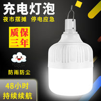 Male ant charging LED bulb energy-saving household outdoor emergency night market stall hook wireless commercial eye protection led