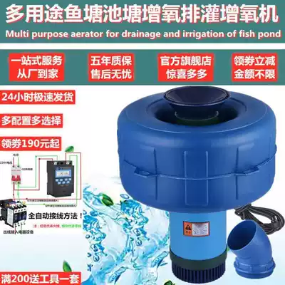 Aerizer fish pond special Shu du fish pond aerator automatic high-power 220V oxygen pump pond irrigation