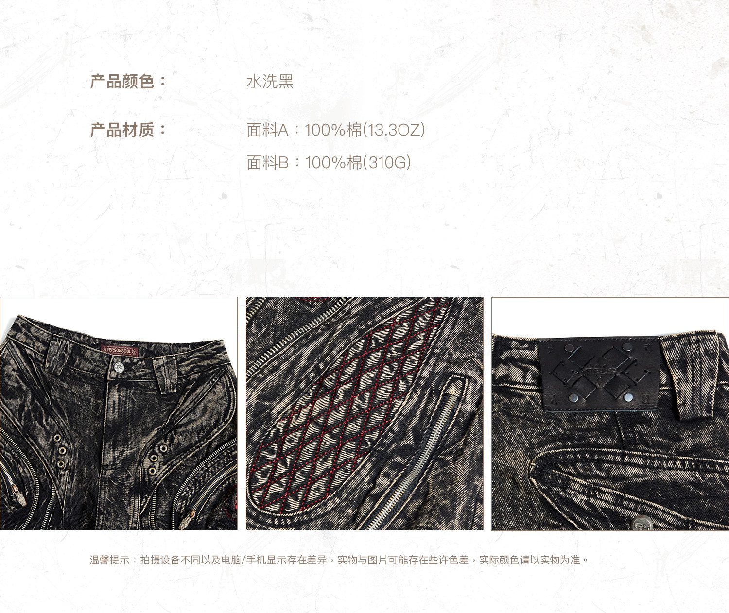 PERSONSOUL Washed Red and Black Wide-Leg Jeans