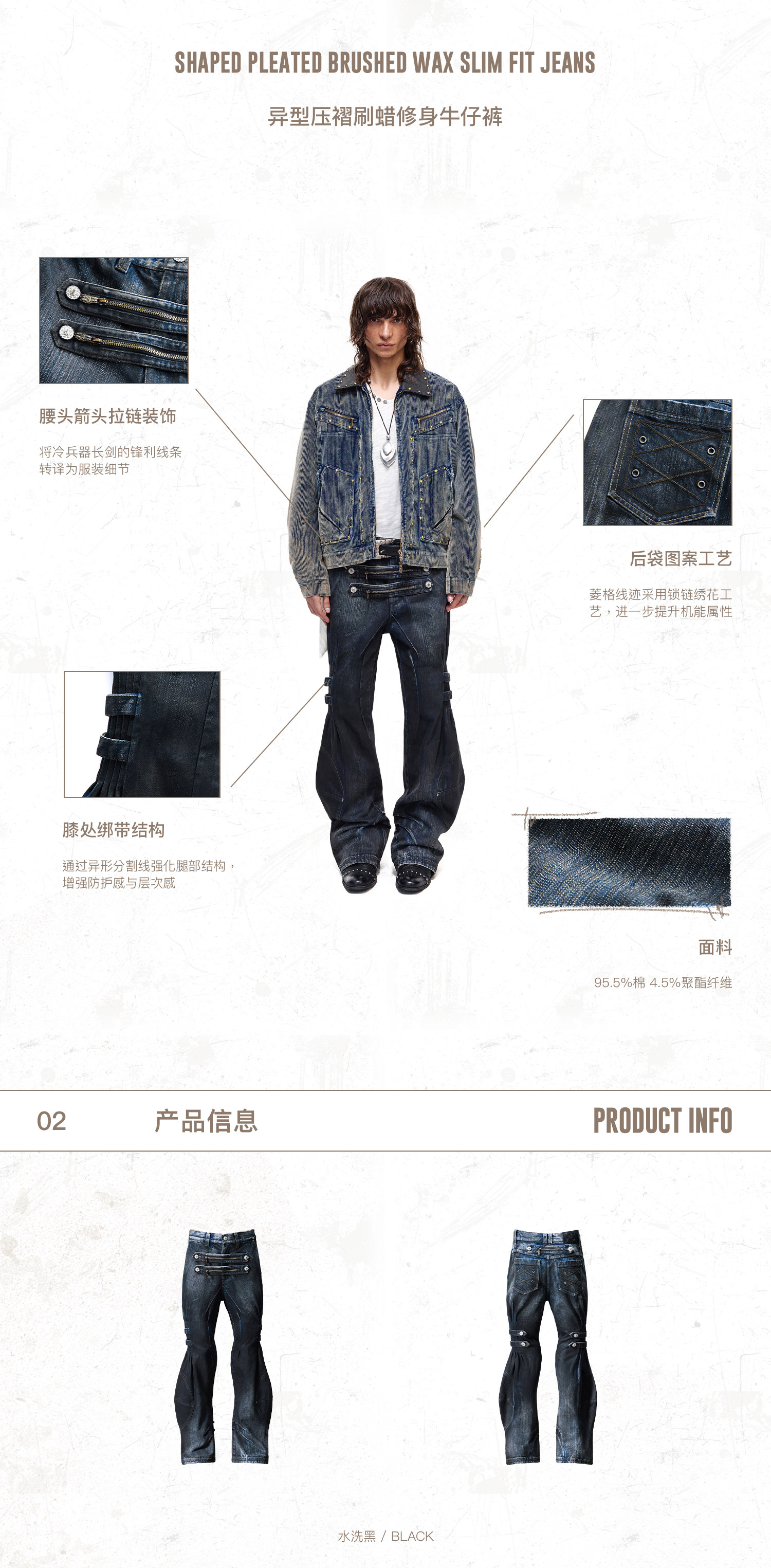 PERSONSOUL Arrowhead Zip Slim Jeans