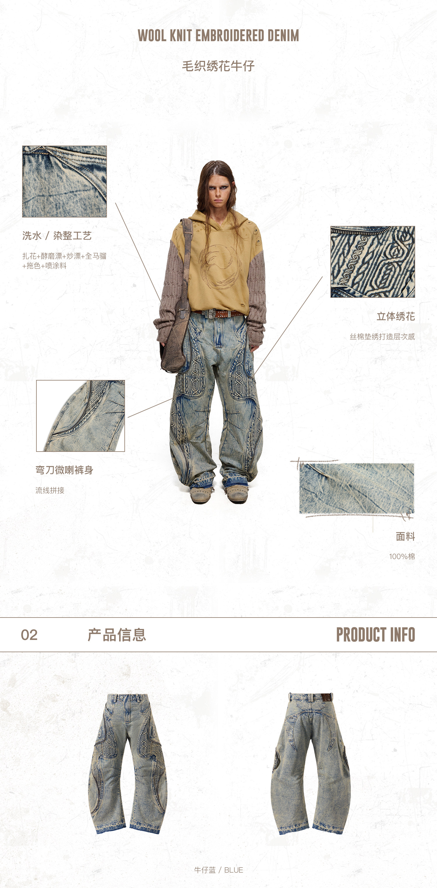 PERSONSOUL Embroidered Washed Paneled Jeans