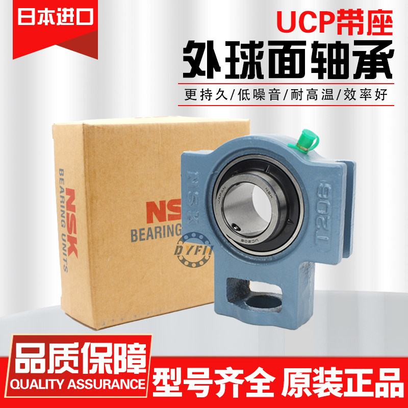Japan imports NSK outer spherical bearing UCT204 205 206 207 208 209 210 211 cast iron