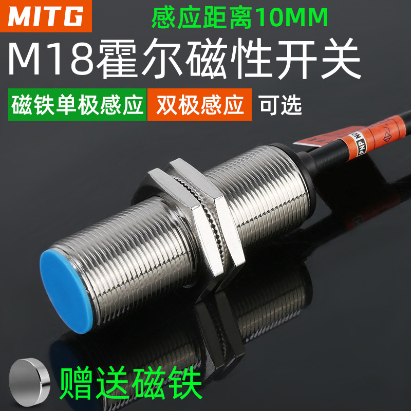 18mm霍尔传感器磁性接近开关NJK-5003/8003C磁铁感应开关 三线24v