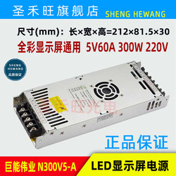 Juneng Weiye N300V5-A LED 디스플레이용 JPS300V JPS200V J400V5-AN 전원 공급 장치