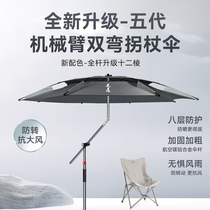Tianhao fishing umbrella outdoor special sunshade 2024 new fifth generation walking stick umbrella sun protection rainproof universal large fishing umbrella
