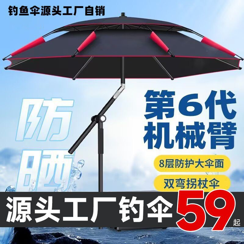2026 Robotic Arm Crutch Umbrella Fishing Umbrella Double-Layer Universal Stall Umbrella Outdoor Camping Umbrella Thickened Black Coating Sun Protection Rainproof 2026 Robotic Arm Crutch Umbrella Fishing Umbrella Double-Layer Universal Stall Umbrella Outdoor Camping Umbrella Thickened Black Coating Sun Protection Rainproof