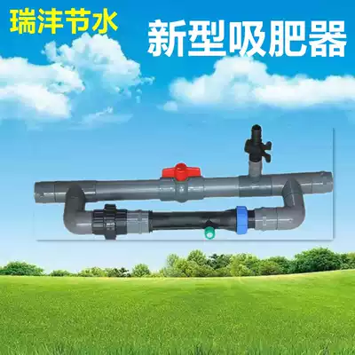 Venturi fertilizer applicator Agriculture new irrigation fertilizer absorber agricultural greenhouse micro-spray irrigation drip irrigation water and fertilizer integration
