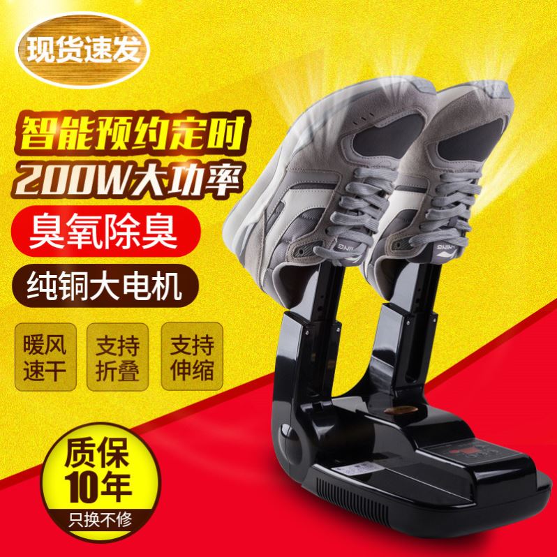 Sterilization and deodorization shoe dryer warm air speed drying shoe dryer timing household shoe dryer winter dormitory shoe drying machine
