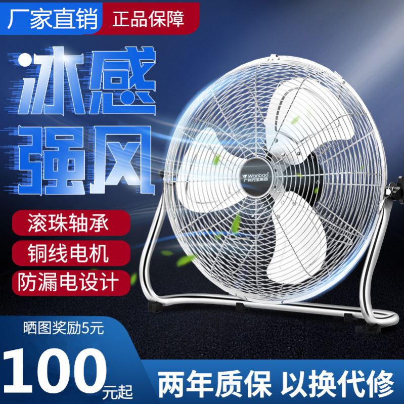 Household powerful electric fan high power industrial fan floor fan household electric fan table lying floor fan sitting climbing fan